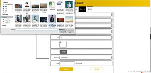 基于JSP與SSM的網絡餐廳服務系統設計與實現