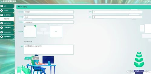 基于Node.js與Vue.js的大學生畢業管理系統設計與實現