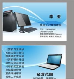 專業電腦筆記本維修與服務器網絡服務 一站式計算機系統解決方案